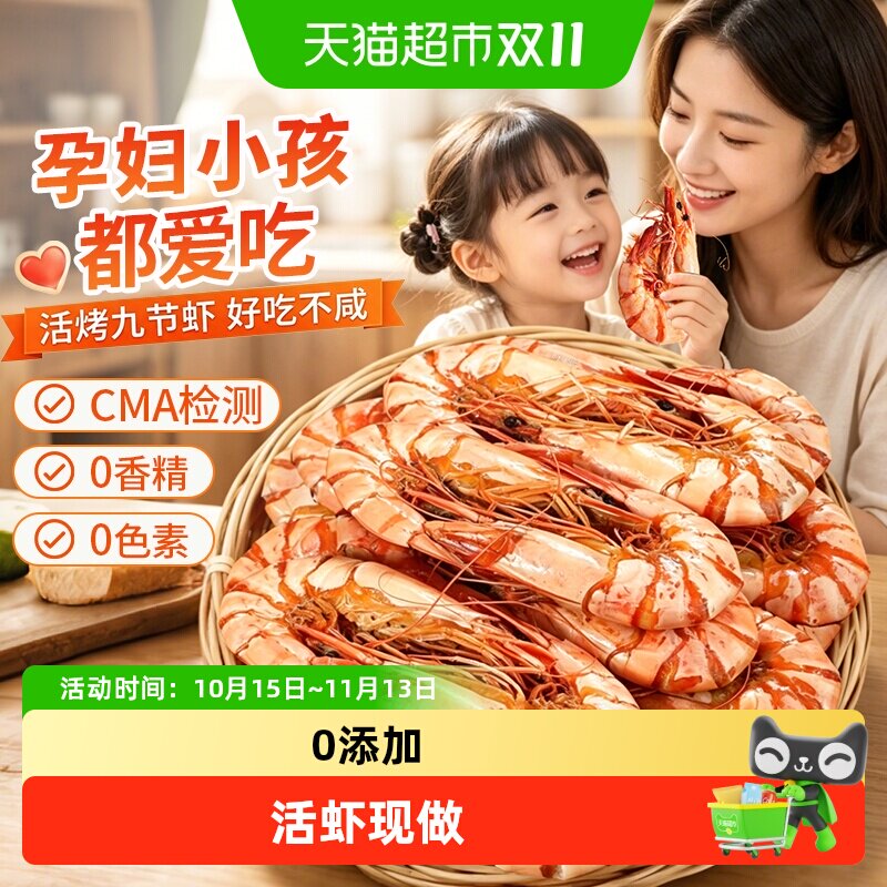 九节虾干开袋即食特大烤虾干山东特产干货孕妇海鲜零食低脂无添加