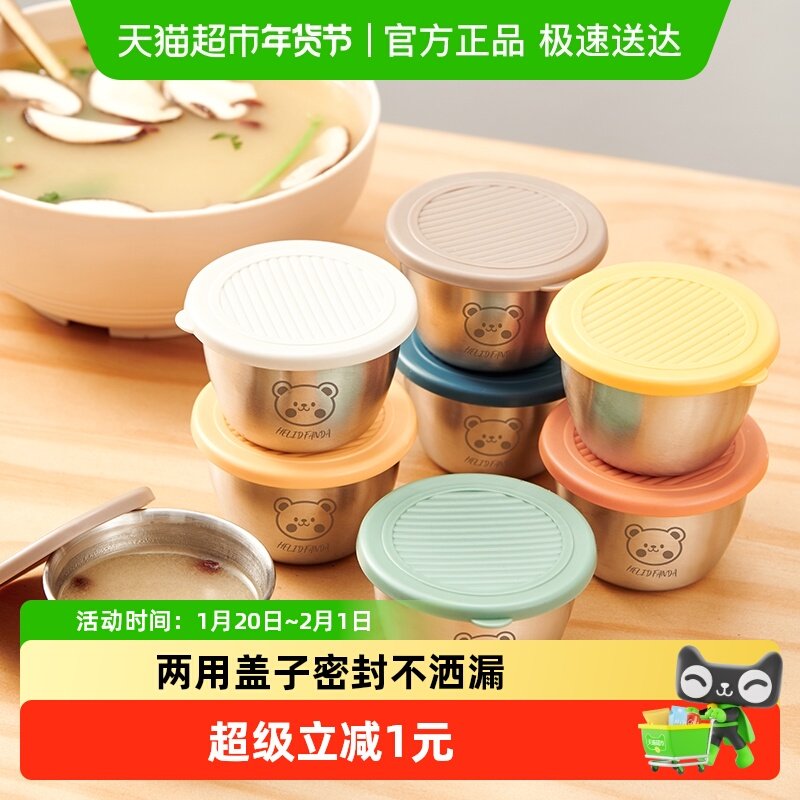 沃德百惠韩式不锈钢果酱杯蘸料小碗番茄沙拉酱酱料碟酱汁小碟带盖,餐饮具,碟,淘宝优惠券,粉丝福利购,淘宝优惠卷