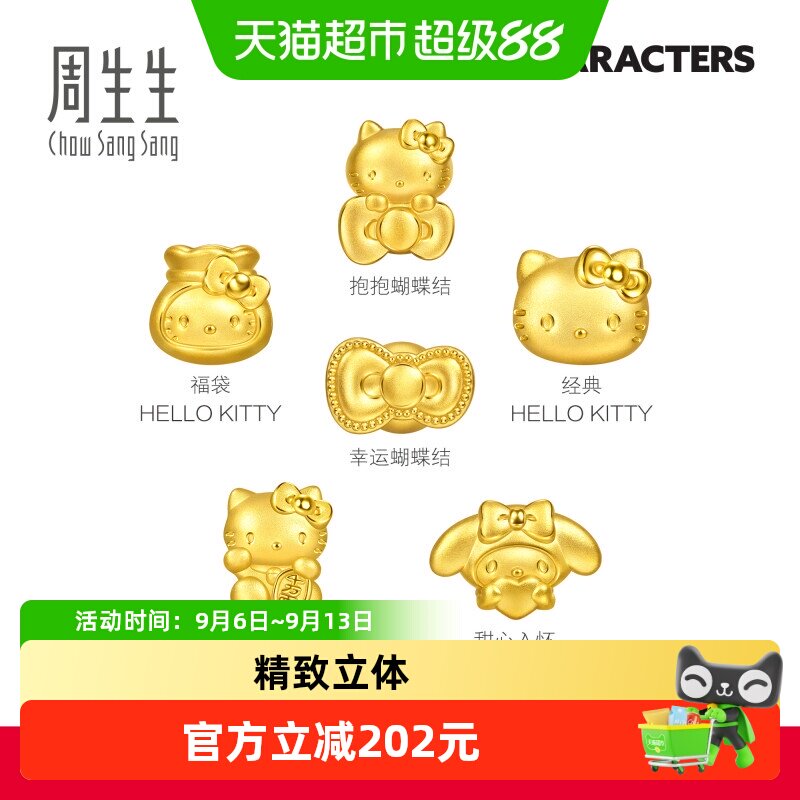 周生生足金HelloKitty幸运蝴蝶结图片