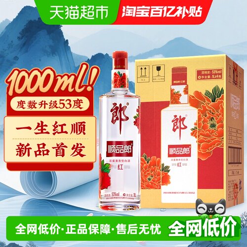 郎酒53度1L×4瓶白酒