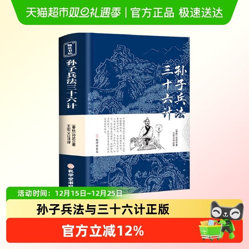 高启强同款狂飙孙子兵法与三十六