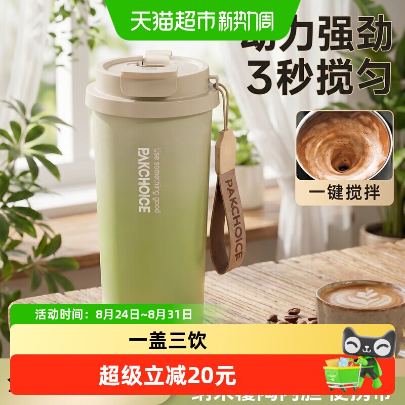 2026新款食品级电动搅拌杯全自动款豆浆咖啡杯搅拌机充电吸管水杯