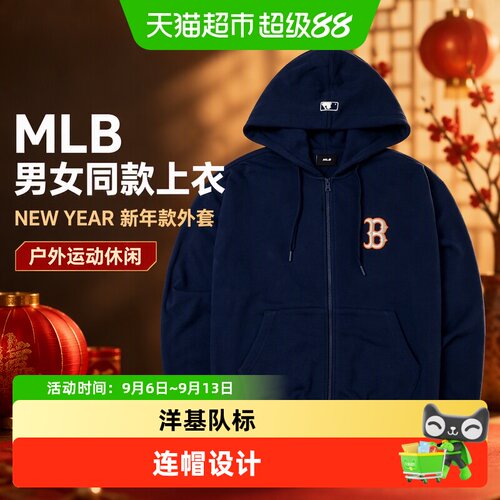 MLB新年款连帽透气运动夹克