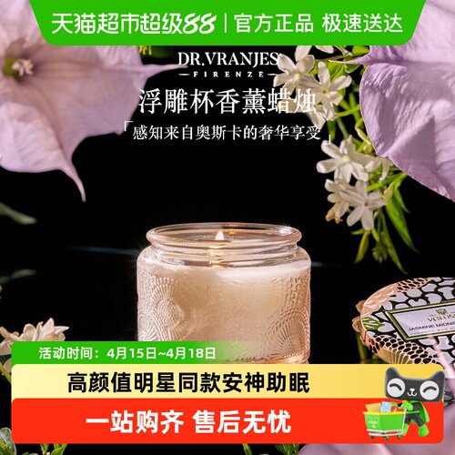 VOLUSPA香薰蜡烛卧室内助眠香氛