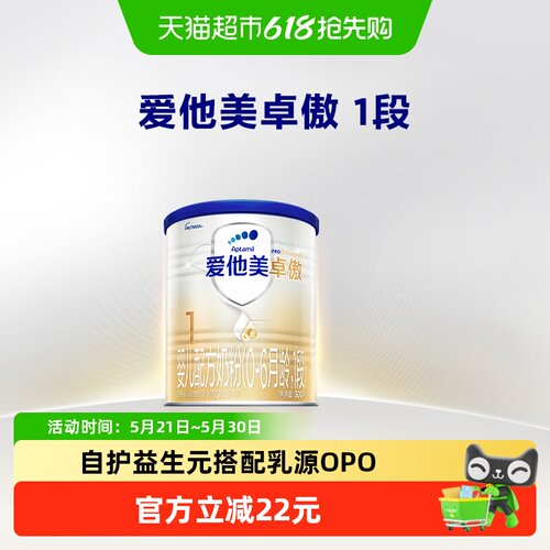 爱他美幼儿配方奶粉300g×1罐