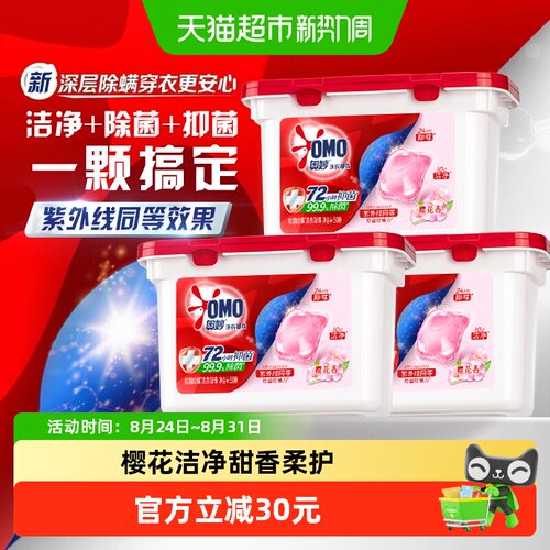 奥妙樱花洗衣凝珠400g×3盒