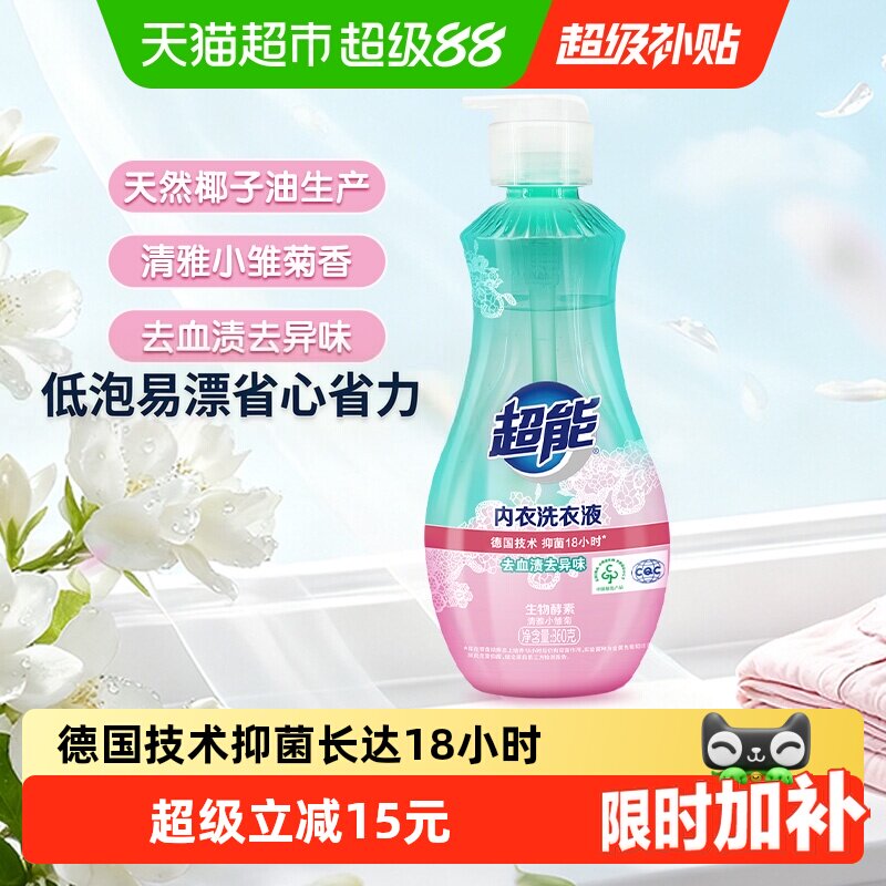 超能内衣洗衣液女生内衣内裤内衣裤专用860g*1瓶长效抑菌大瓶装