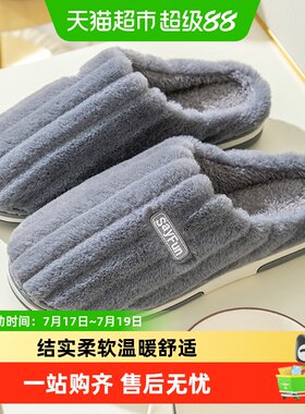 洁丽雅加绒加厚温暖舒适棉拖鞋