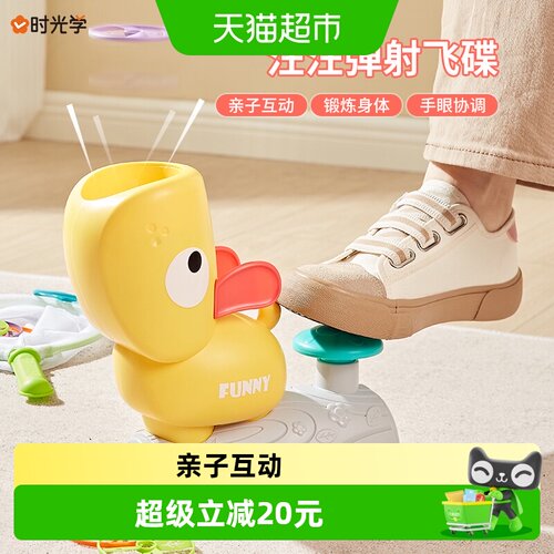 汪汪飞碟户外儿童益智玩具飞碟