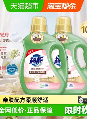 超能柔顺舒适洗衣液依兰香