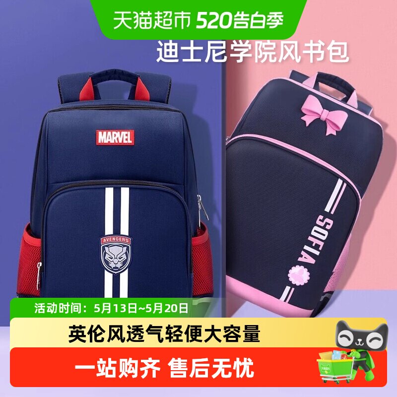 迪士尼书包减负护脊小学生男生女生一二三到六年级超轻便儿童背包