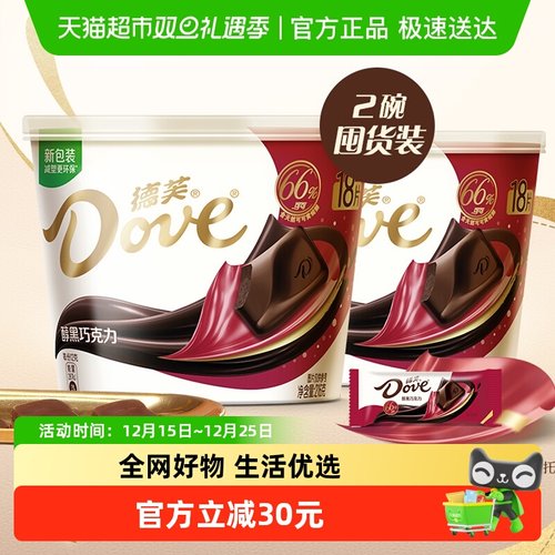 德芙醇黑66%黑巧克力216g*2碗休闲儿童小零食礼物结婚喜糖糖果 - 封面