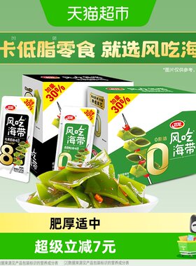 卫龙低脂低卡休闲零食品