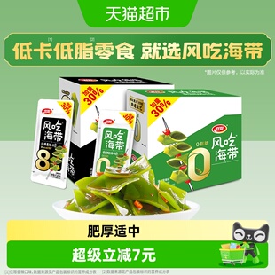 加量不加价卫龙风吃海带香辣酸辣味休闲零食品低脂低卡解馋下饭菜