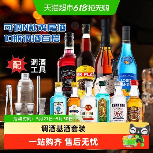 欧帅调酒基酒鸡尾酒洋酒
