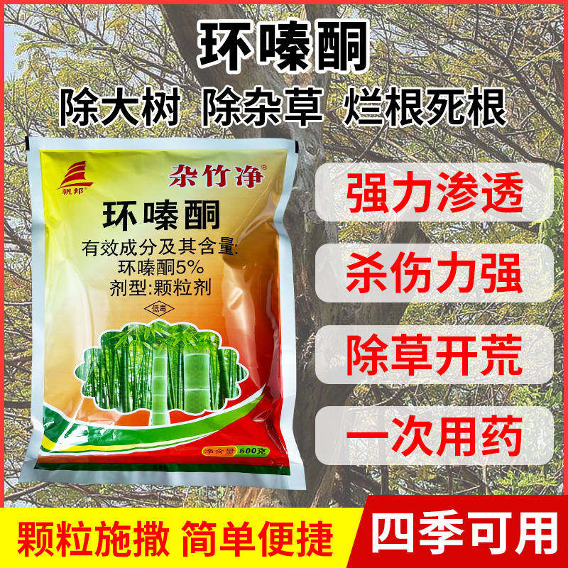 帆邦 5%环嗪酮杂草除草剂高性价比高么？