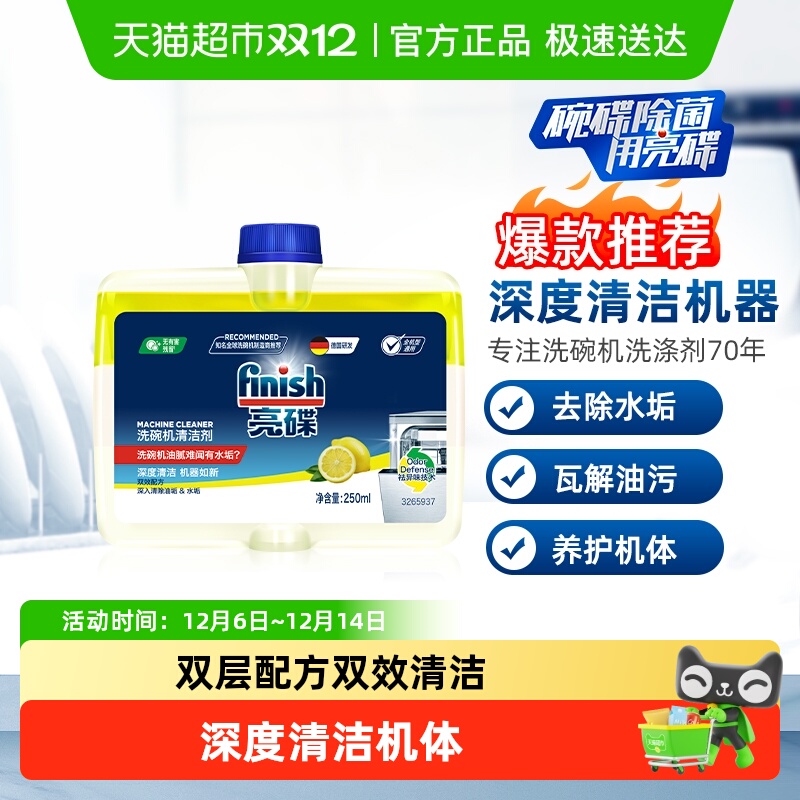 Finish/ϴרûȥ۳ˮ 37.9Ԫ