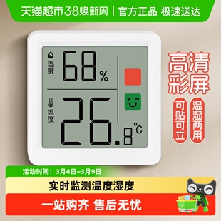 得力温湿度计高精度数显迷你室内家用婴儿房室温精准电子温度表