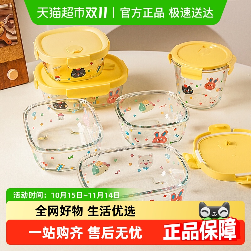 摩登主妇高硼硅玻璃密封防漏饭盒