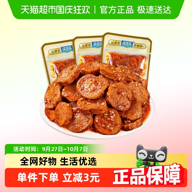 渝美滋烤面筋片混合味250g网红爆款麻辣面筋辣味休闲零食卤味豆干
