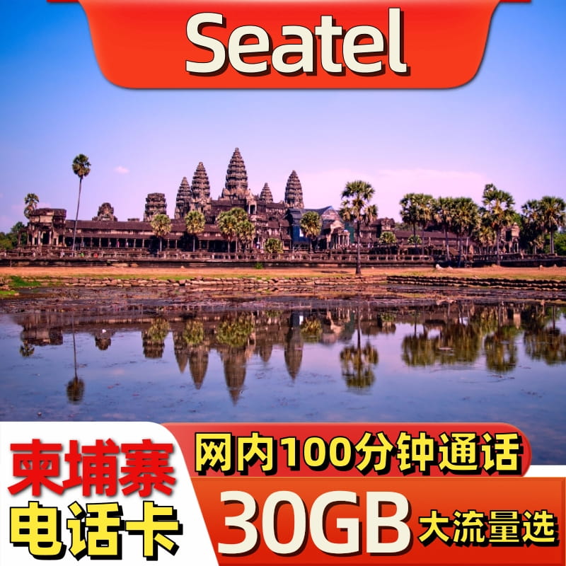 高速4G网络，原生网络，本地号码