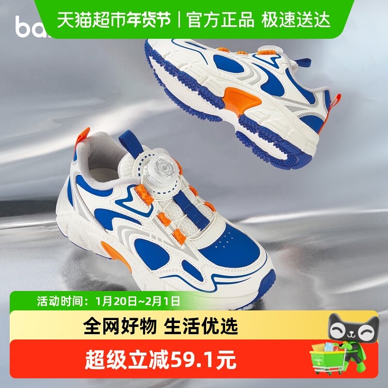 巴拉巴拉童鞋儿童运动鞋男女童鞋2025新冬季鞋子复古老爹鞋防滑潮,童鞋/婴儿鞋/亲子鞋,运动鞋,淘宝优惠券,粉丝福利购,淘宝优惠卷