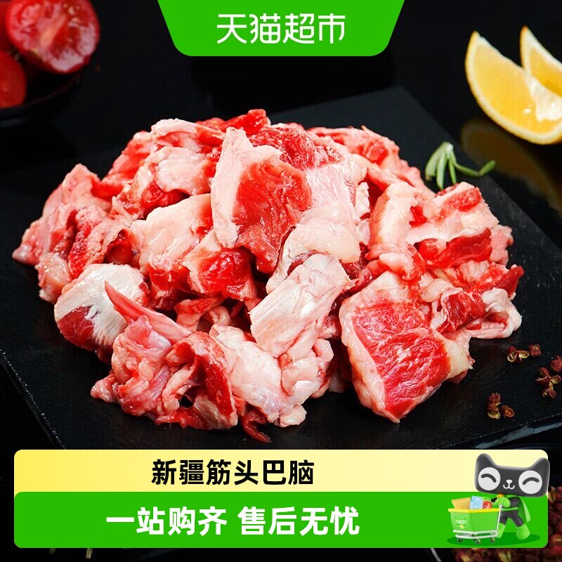 雪山牛谷新疆原切筋头巴脑牛肉生鲜食材火锅肉500g*3袋生牛肉冷冻
