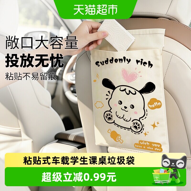 妙然粘贴式车载垃圾袋收纳桶便捷式学生课桌宿舍办公卡通图案30只