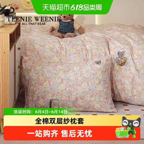 TeenieWeenie小熊全棉双层纱亲肤