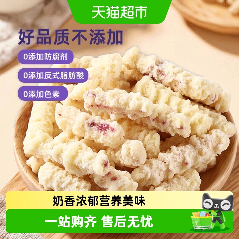 凑单草原情内蒙古特产奶条奶干糖果儿童小零食