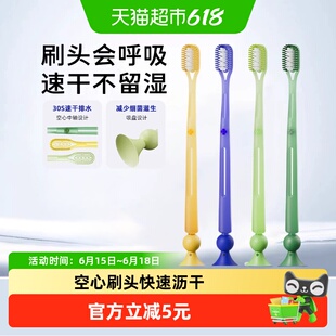 白惜空心透气抗菌牙刷软毛刷丝宽头护龈防滑柄底部吸盘独立包装