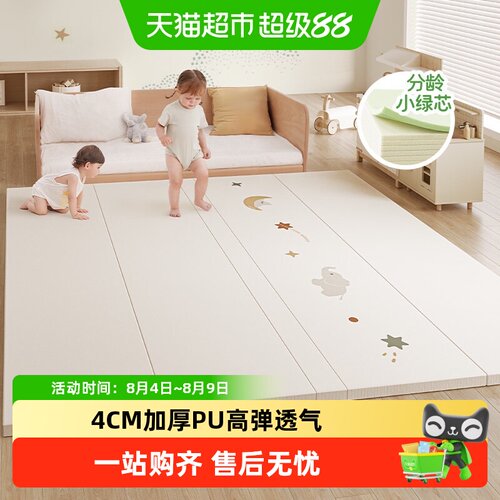 BABYGO加厚高弹力PU爬爬垫0缝隙