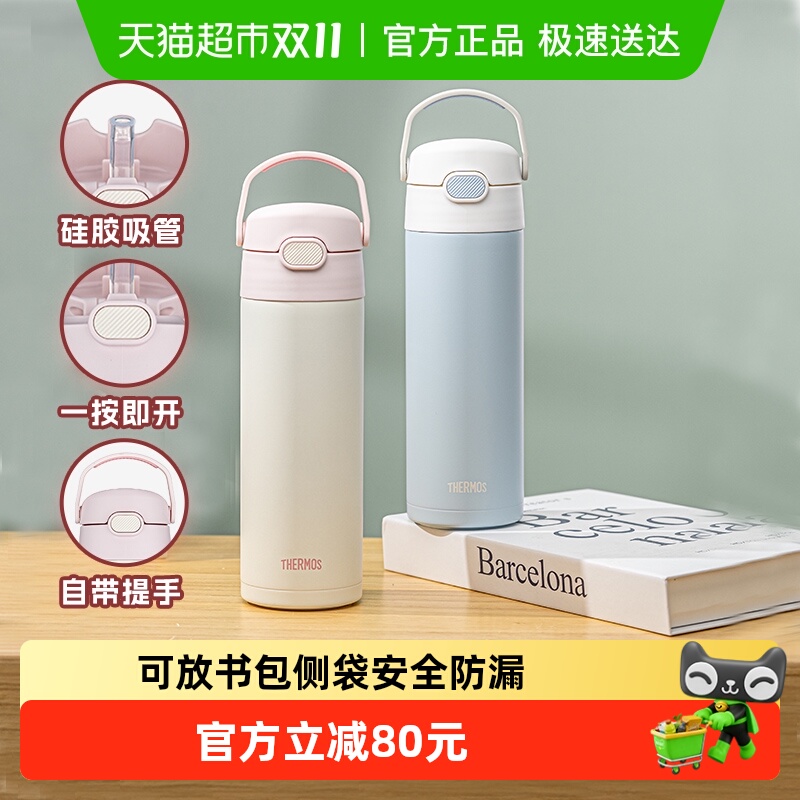 吸管保温杯膳魔师教师节送礼专用