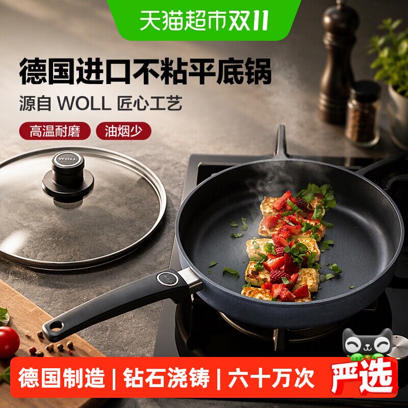 WOLL德国进口不粘锅平底锅24/28cm家用煤气灶平底锅煎牛排
