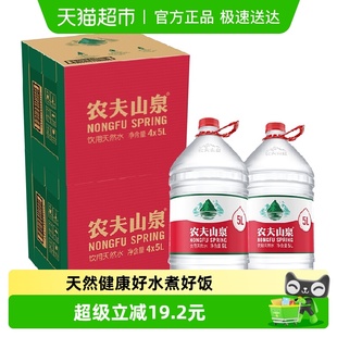 超级桶 2组 农夫山泉饮用天然水5L 箱 纸箱塑膜随机发货 4桶