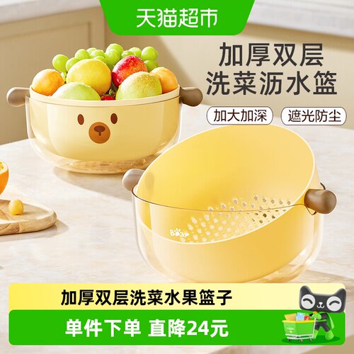小熊沥水篮双层防滑不硌手