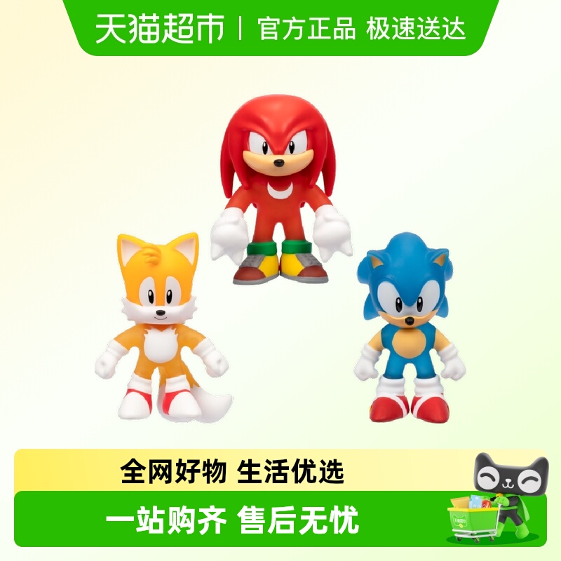 moose酷肌组刺猬索尼克解压玩具