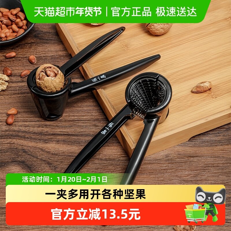 张小泉悦活核桃夹家用开核桃坚果开壳器剥核桃工具,厨房/烹饪用具,厨房清洁/工具套装,淘宝优惠券,粉丝福利购,淘宝优惠卷