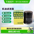 曼牌滤清器W610 V英仕派LIFE 6机油滤芯适用本田雅阁思域缤智CR
