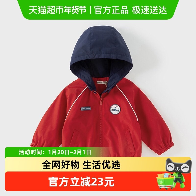戴维贝拉儿童外套2025男童春装防水透湿上衣男宝宝新款户外防风衣,童装/婴儿装/亲子装,普通外套,淘宝优惠券,粉丝福利购,淘宝优惠卷