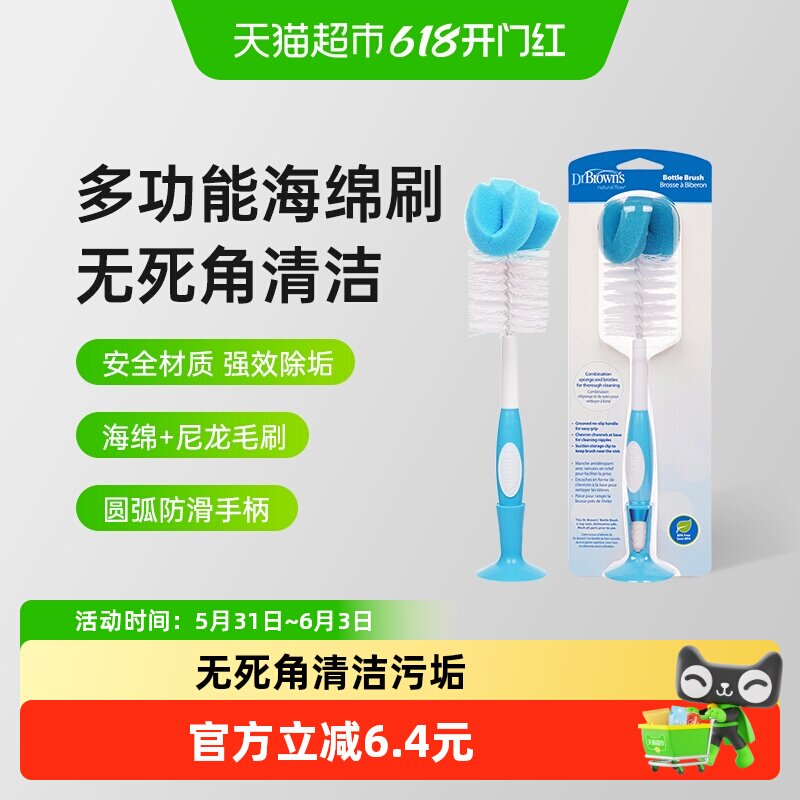 布朗博士海绵尼龙奶瓶奶嘴多用清洁刷奶瓶清洁神器700-蓝