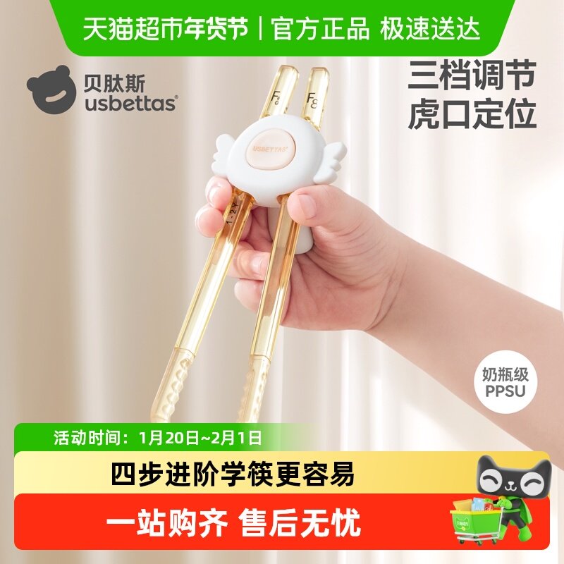 贝肽斯儿童筷子训练筷自动回弹学习筷宝宝筷虎口训练筷练习筷餐具,婴童用品,儿童筷子,淘宝优惠券,粉丝福利购,淘宝优惠卷