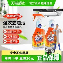 【下拉领金币】威猛先生厨房重油污清洁剂强力去油污神器455g*2