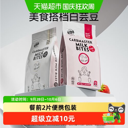 Bio-E白芸豆酵素片碳水阻断剂