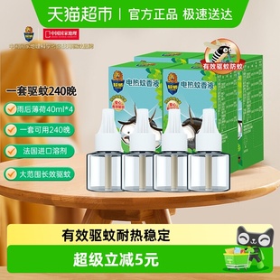4瓶薄荷蚊香液 超威电蚊香液家用灭蚊驱蚊40ml 下拉领优惠