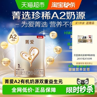 贝因美菁爱A2奶源新生儿婴儿奶粉1段120g含DHA 乳铁蛋白 益生菌