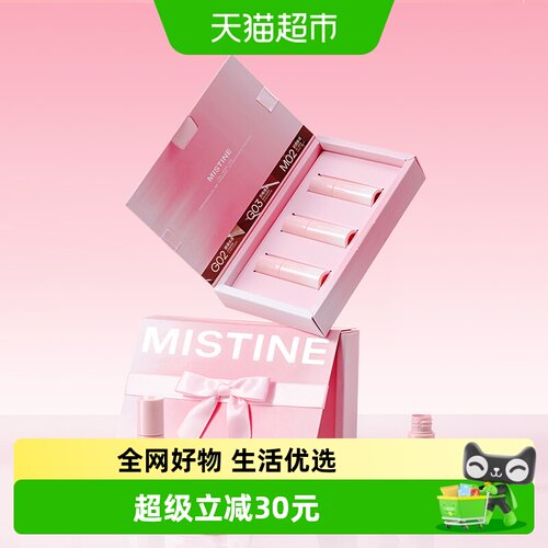 Mistine易上色持久唇釉礼盒1盒