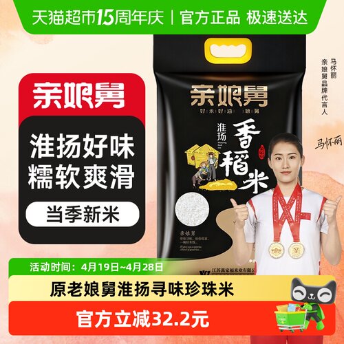 亲娘舅食品淮扬香稻米真空大米