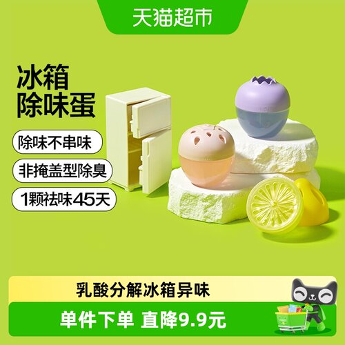 小仓熊多酚冰箱除味剂