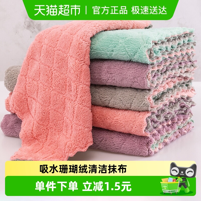 妙然不掉毛珊瑚绒材质抹布12条